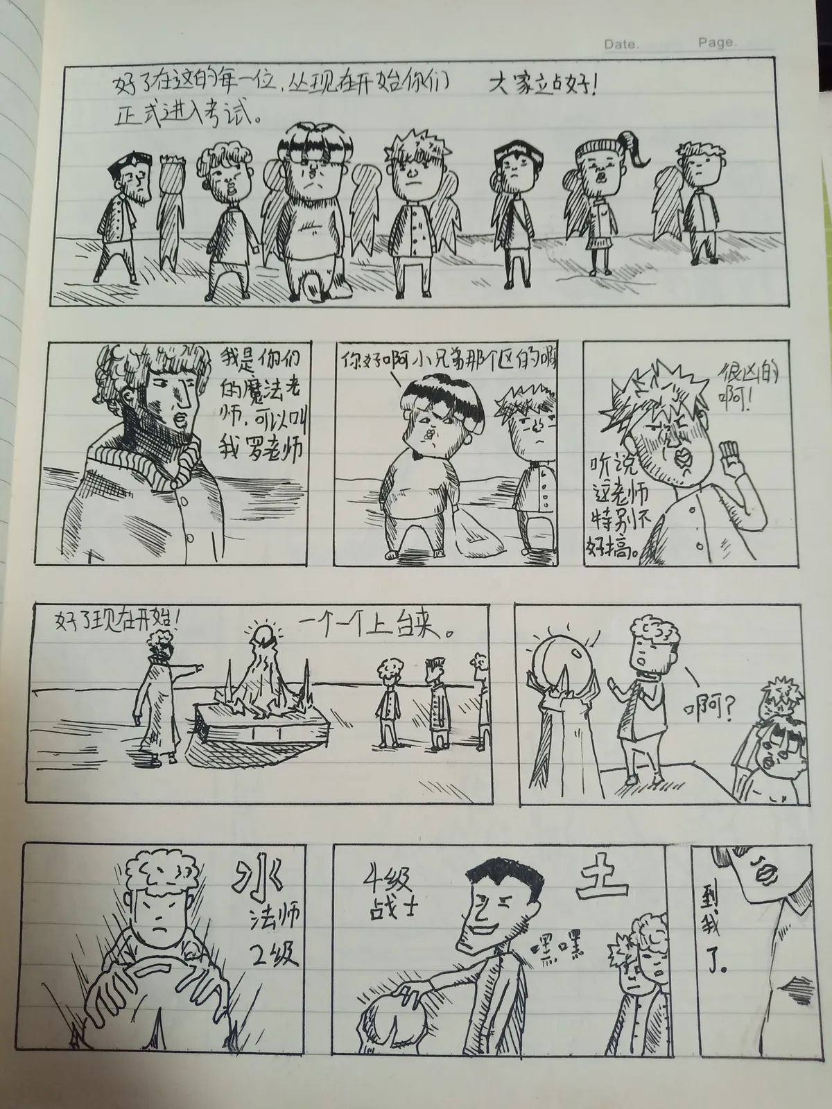 阿君正传 第 11 页