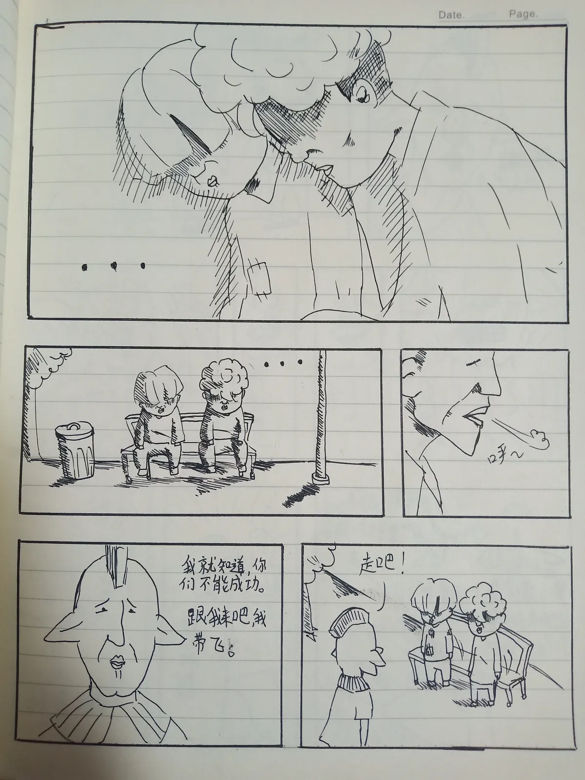 阿君正传 第 17 页