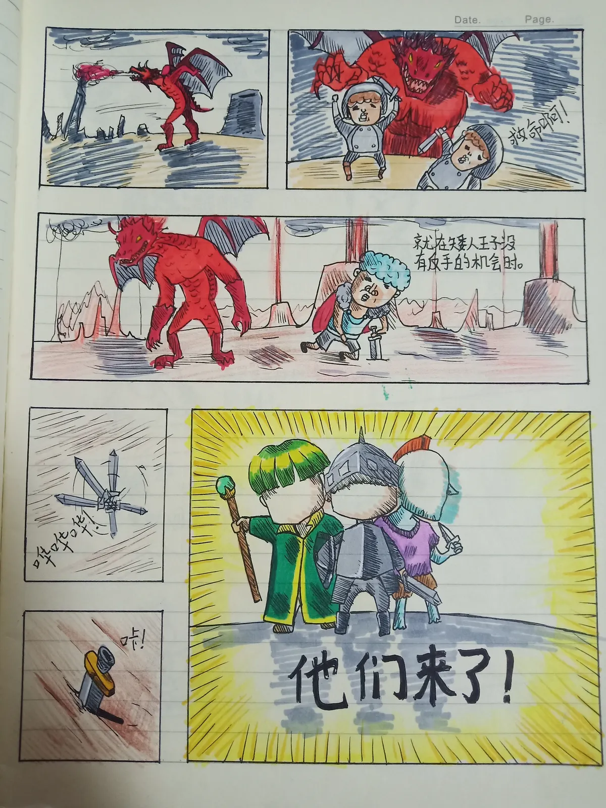 阿君正传 第 2 页