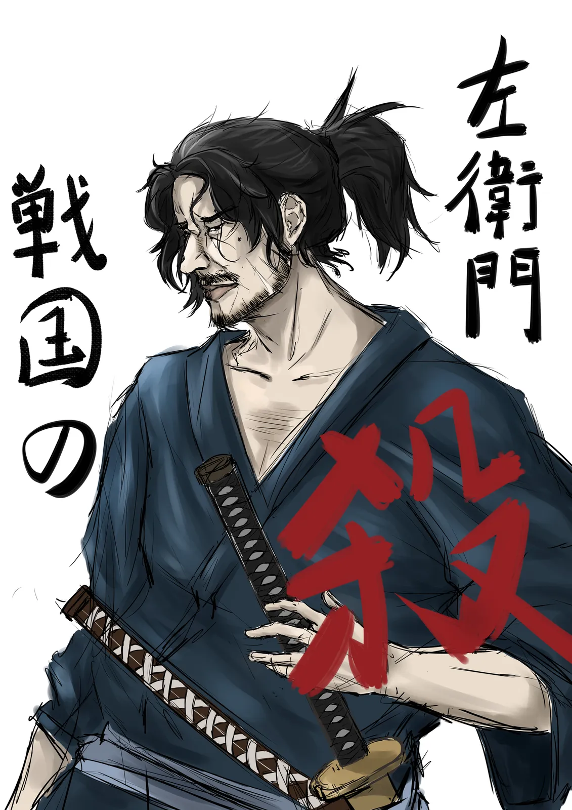 日本剑客