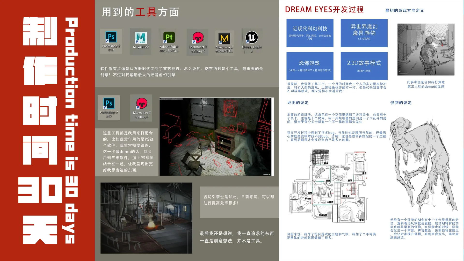 作品集档案 28